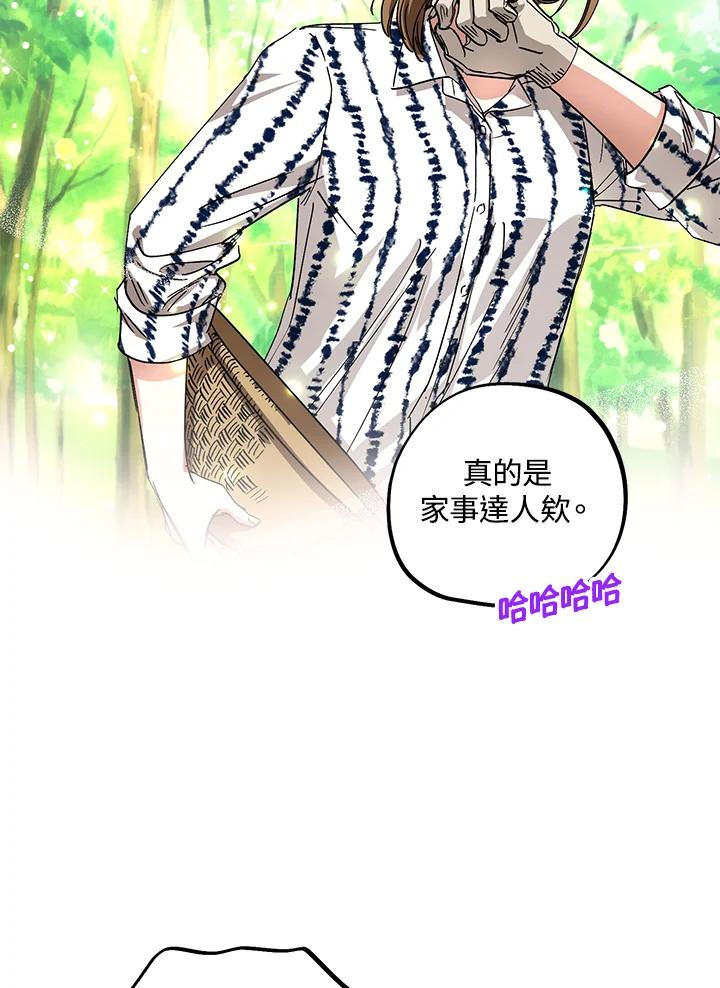 地下城的当家人 - 第3话 - 第30张图