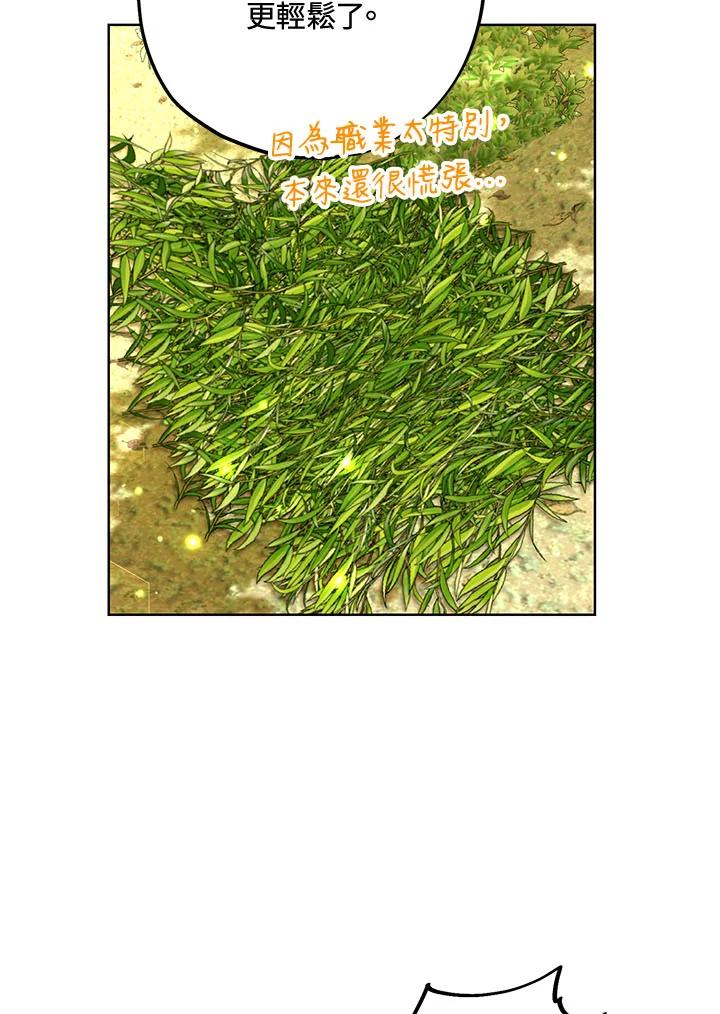 地下城的当家人 - 第3话 - 第68张图