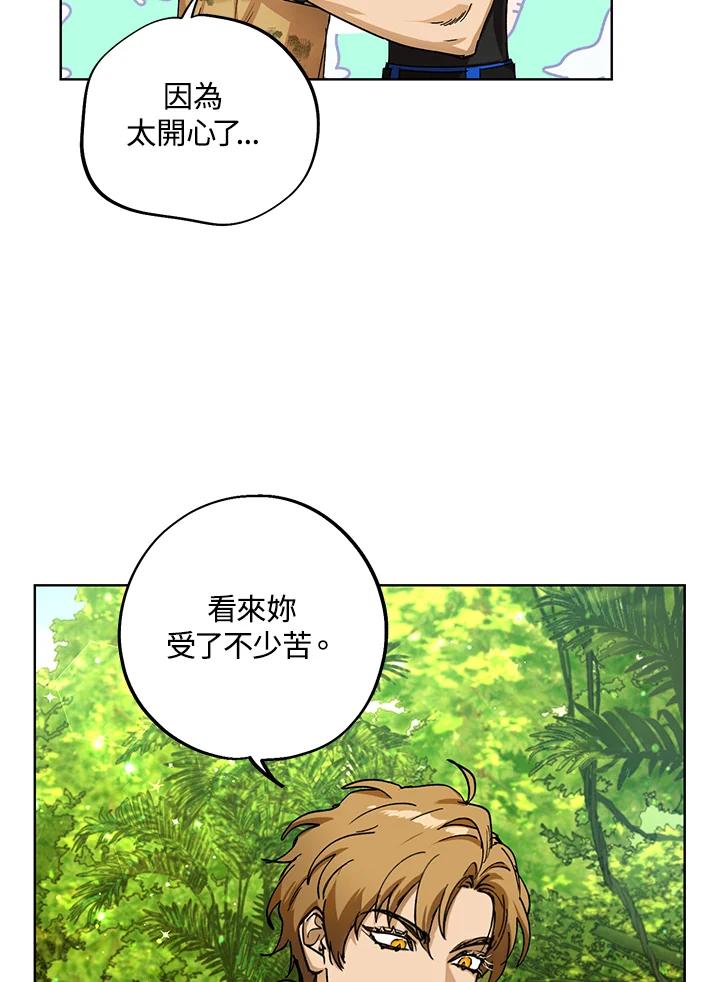 地下城的当家人 - 第3话 - 第6张图