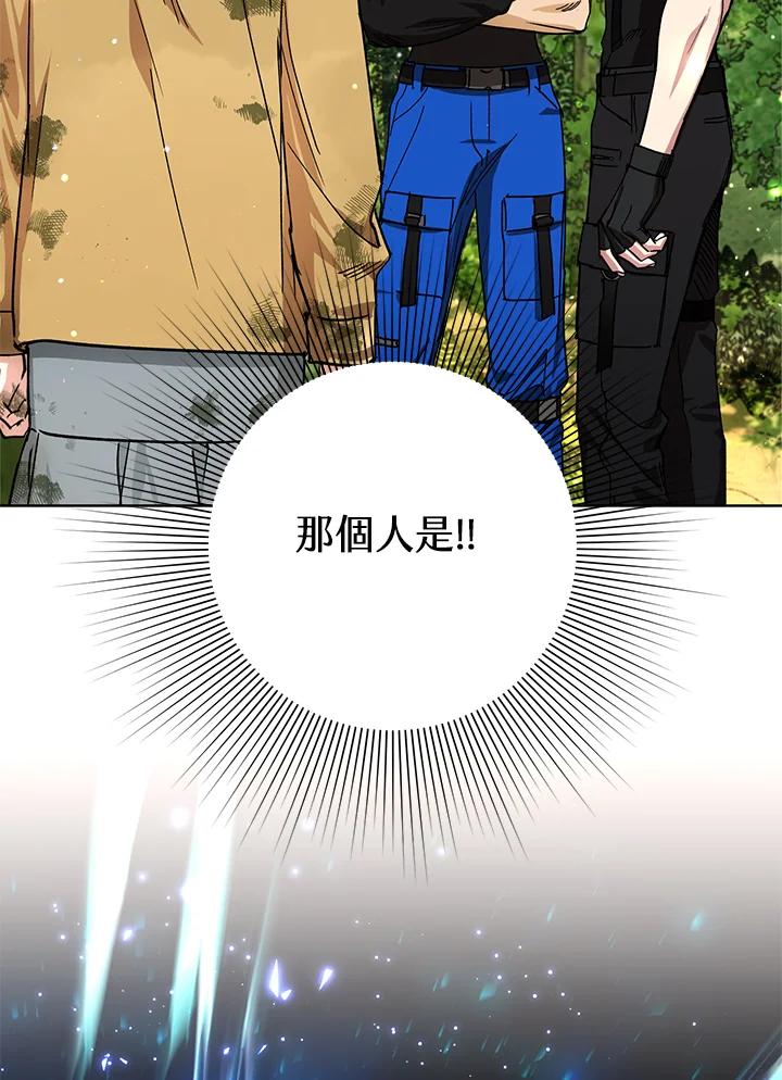 地下城的当家人 - 第3话 - 第41张图