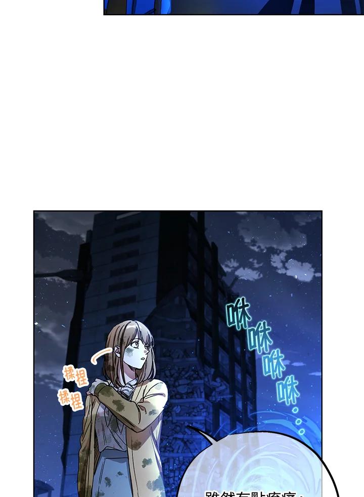 地下城的当家人 - 第3话 - 第86张图