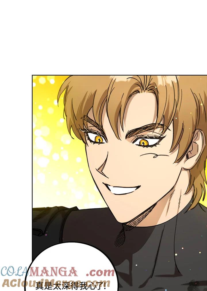 地下城的当家人 - 第3话 - 第70张图