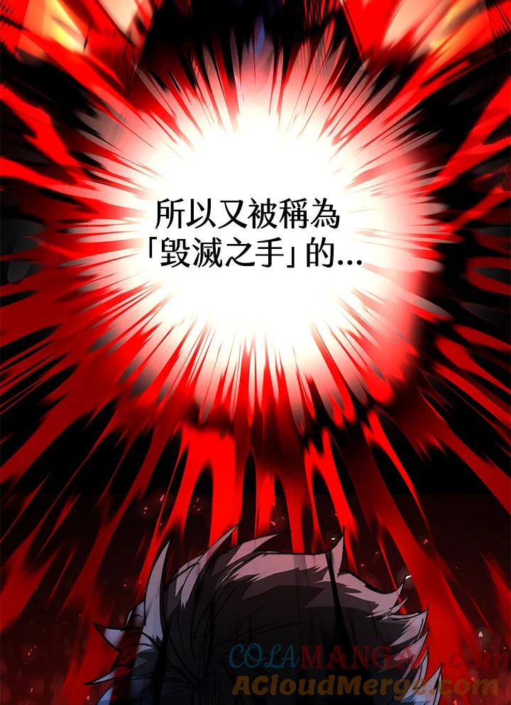 地下城的当家人 - 第3话 - 第46张图