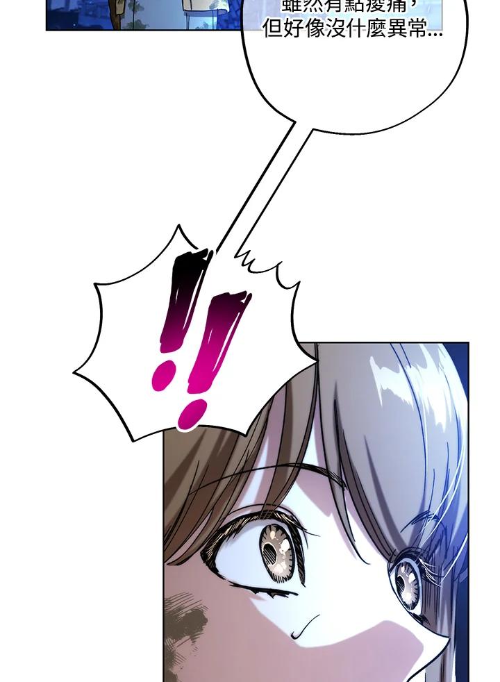 地下城的当家人 - 第3话 - 第87张图