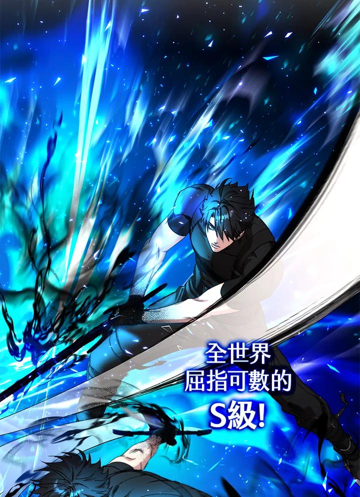 地下城的当家人 - 第3话 - 第42张图