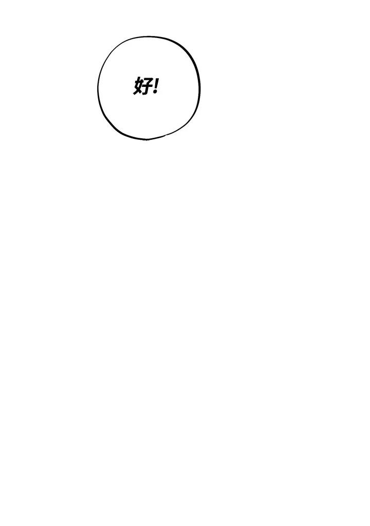 地下城的当家人 - 第3话 - 第81张图