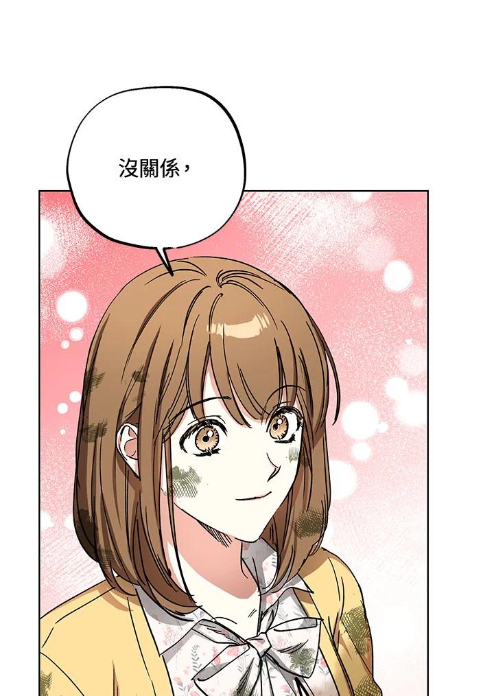 地下城的当家人 - 第3话 - 第60张图