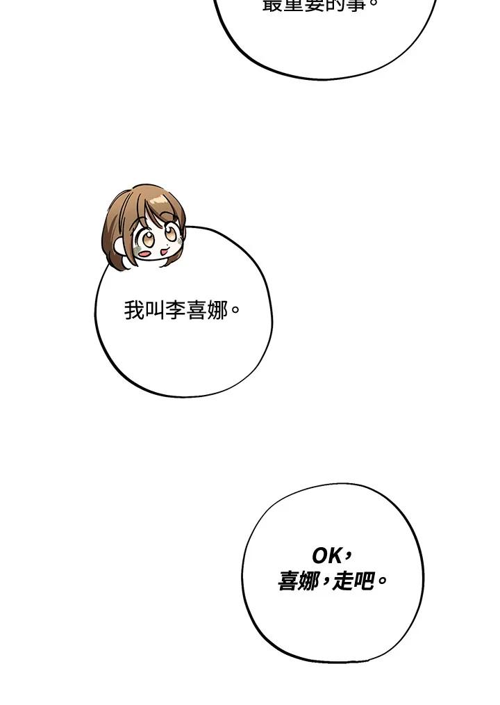 地下城的当家人 - 第3话 - 第80张图