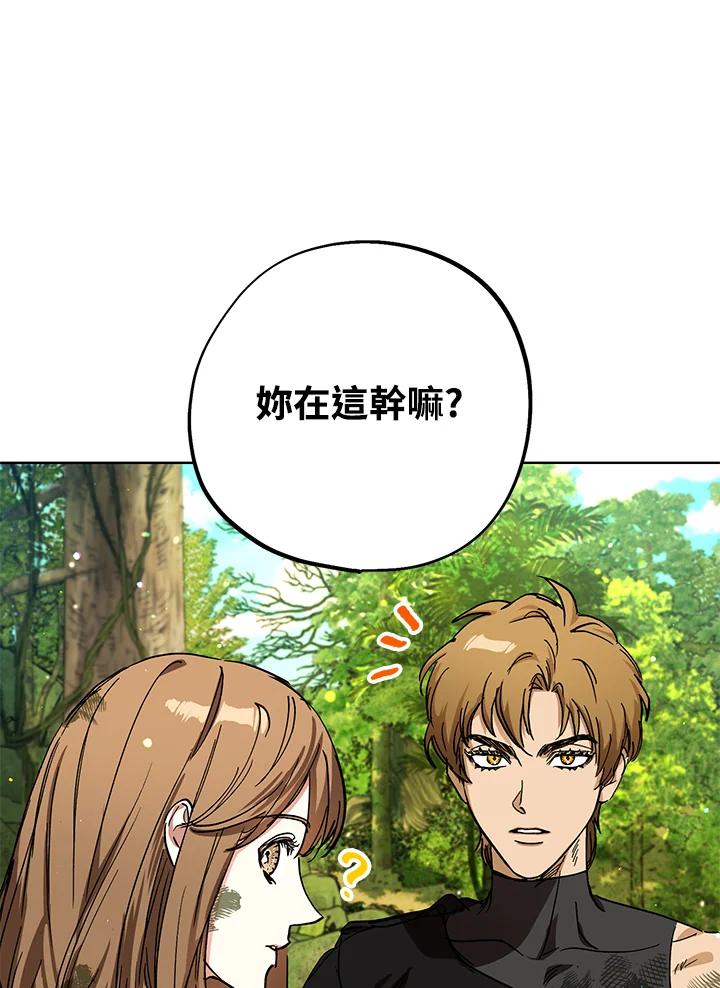 地下城的当家人 - 第3话 - 第32张图