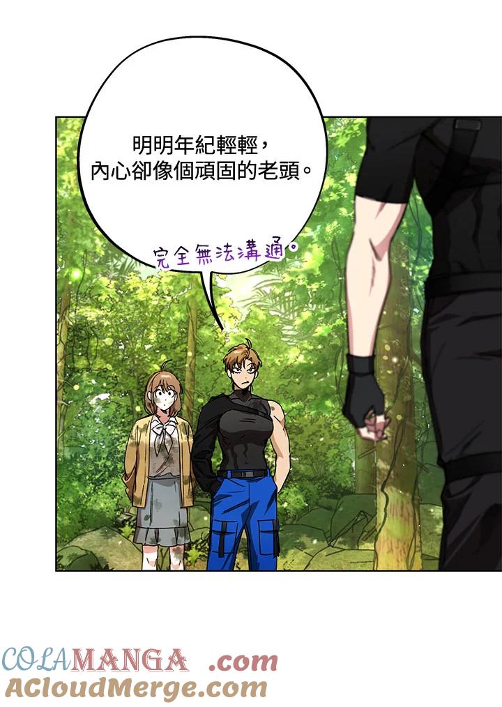 地下城的当家人 - 第3话 - 第64张图