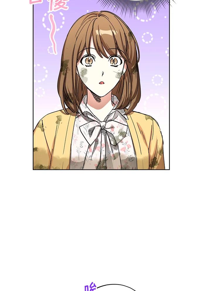 地下城的当家人 - 第3话 - 第53张图