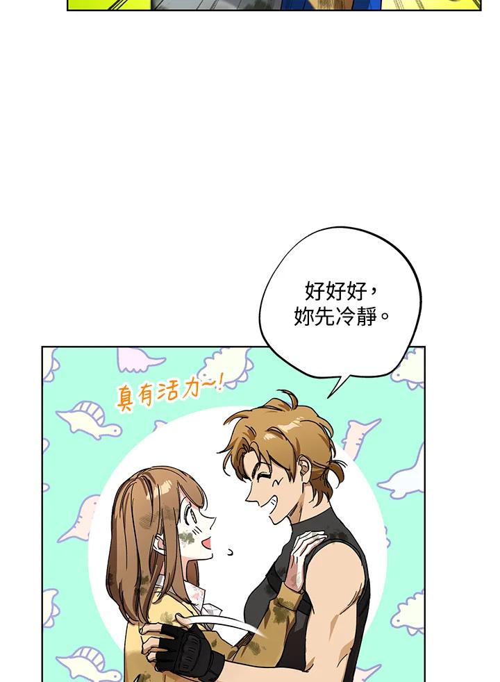 地下城的当家人 - 第3话 - 第5张图