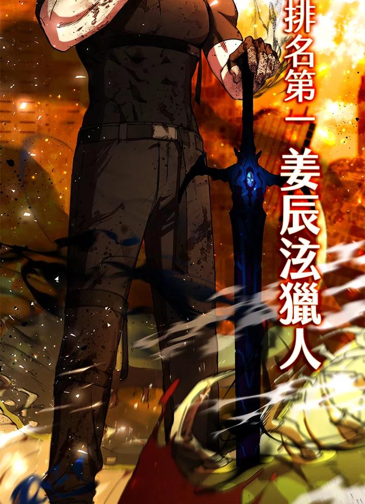 地下城的当家人 - 第3话 - 第48张图