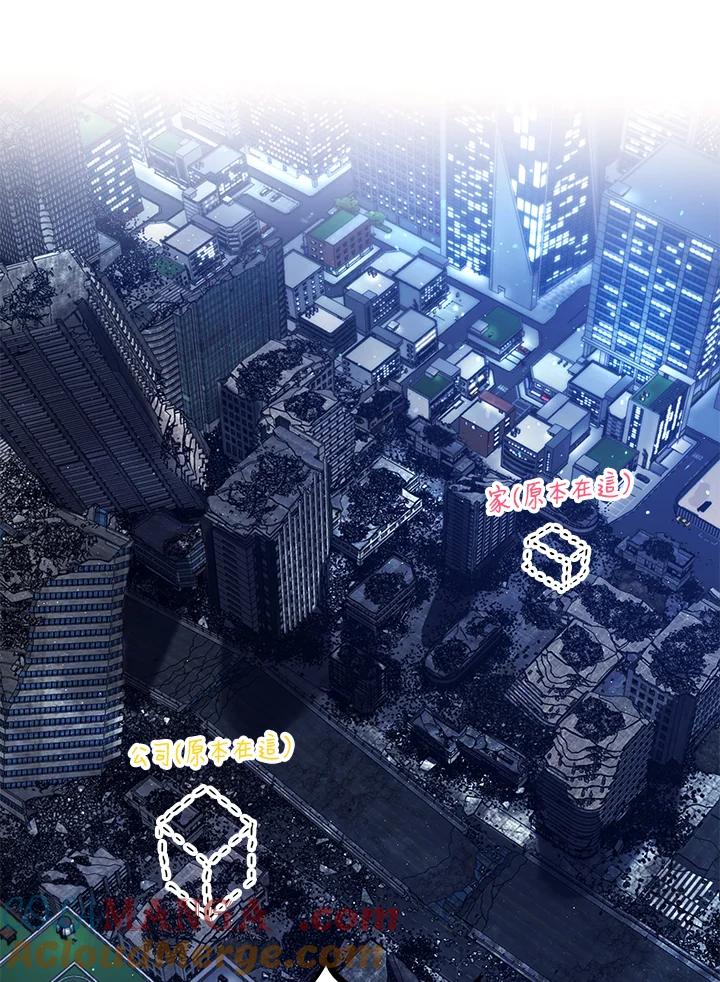 地下城的当家人 - 第3话 - 第97张图