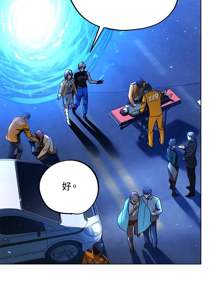 地下城的当家人 - 第3话 - 第84张图