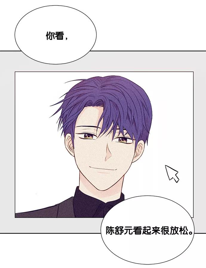《阴间美男计》第29话 第60页