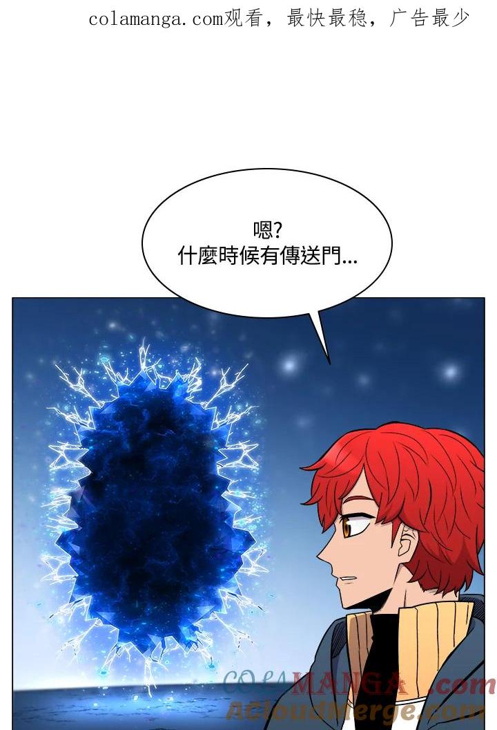 《UPDATER更新者》第30话 第1页