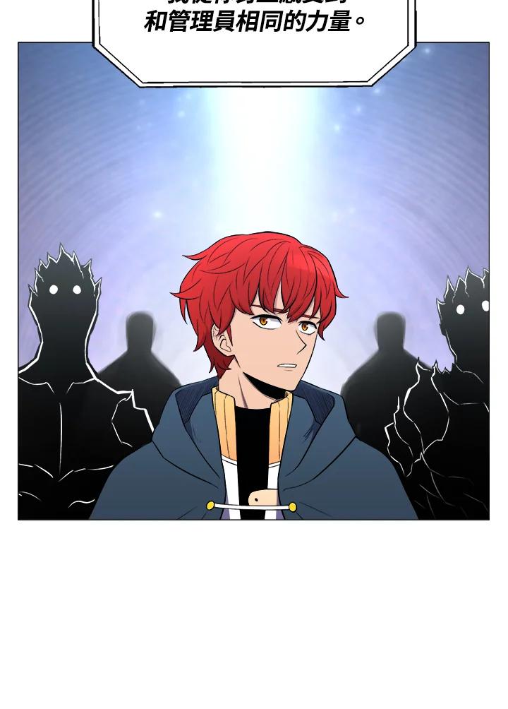 《UPDATER更新者》第30话 第82页