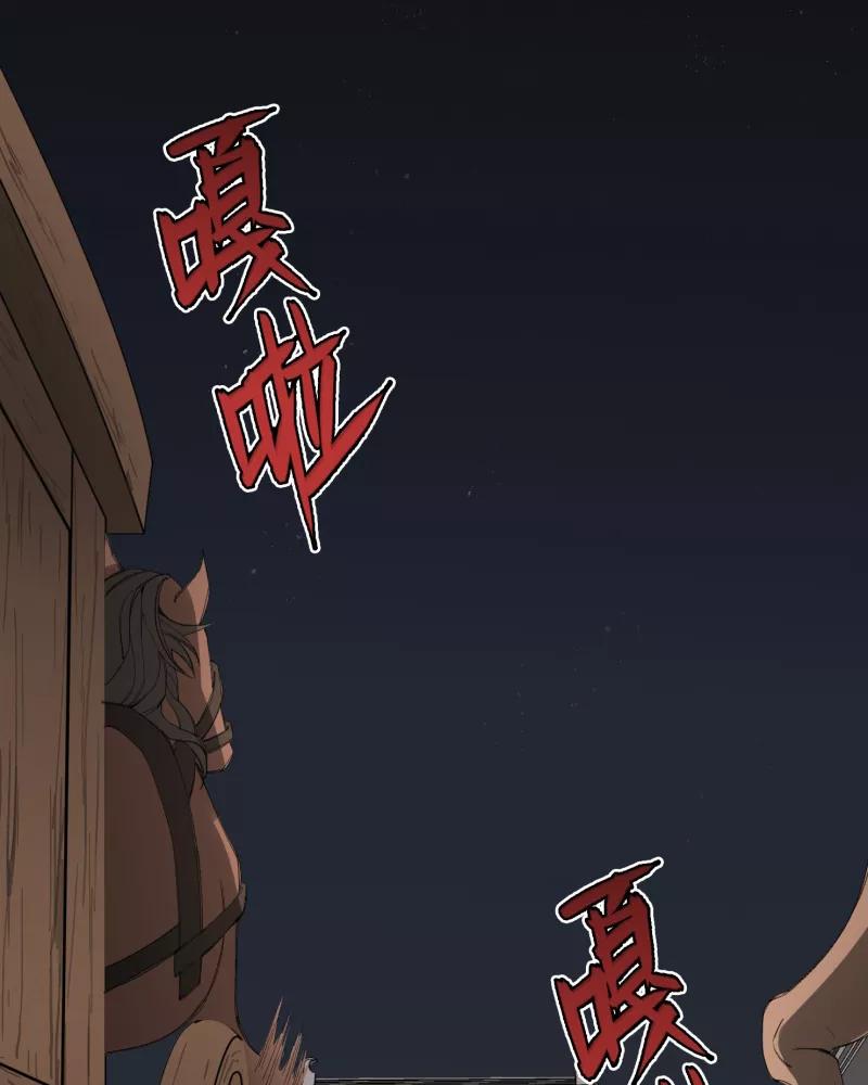 《祥瑞按察录》第三案 聚宝盆（一） 第56页