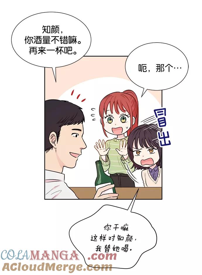 《阴间美男计》第29话 第7页