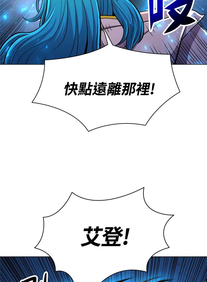 《UPDATER更新者》第30话 第18页