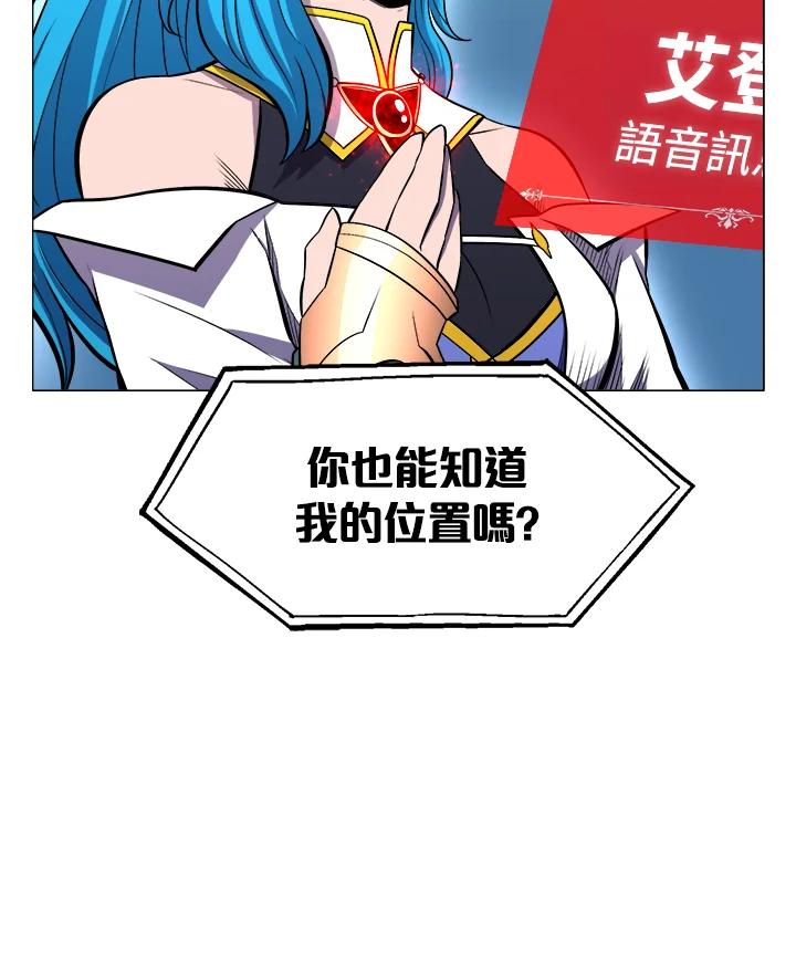 《UPDATER更新者》第30话 第50页