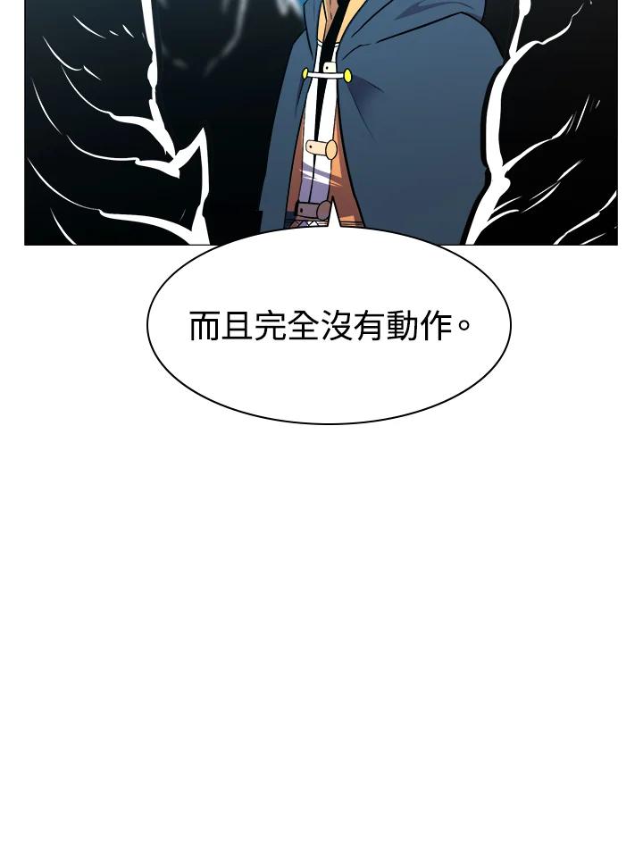 《UPDATER更新者》第30话 第70页