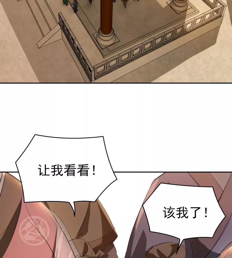 《祥瑞按察录》第三案 聚宝盆（一） 第5页