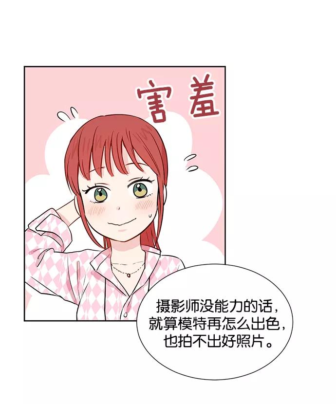 《阴间美男计》第29话 第59页