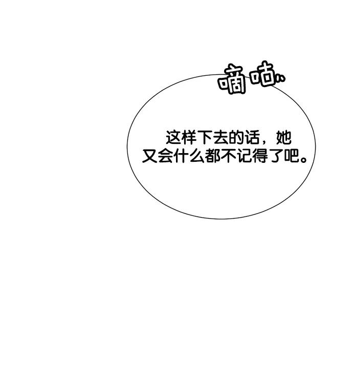 《阴间美男计》第29话 第45页