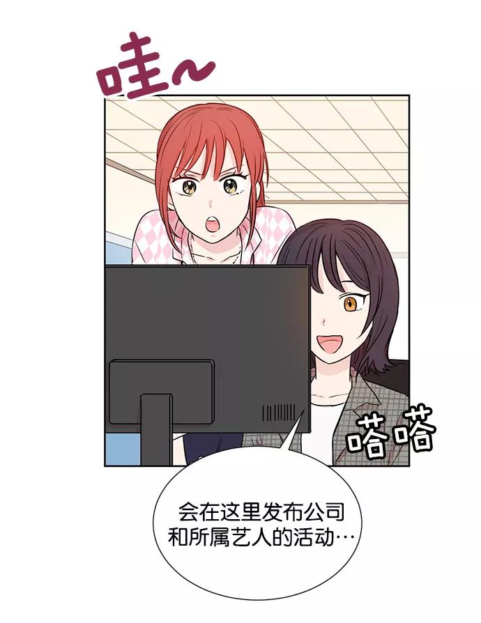 《阴间美男计》第29话 第54页