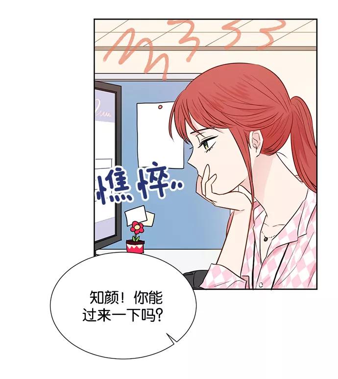 《阴间美男计》第29话 第51页