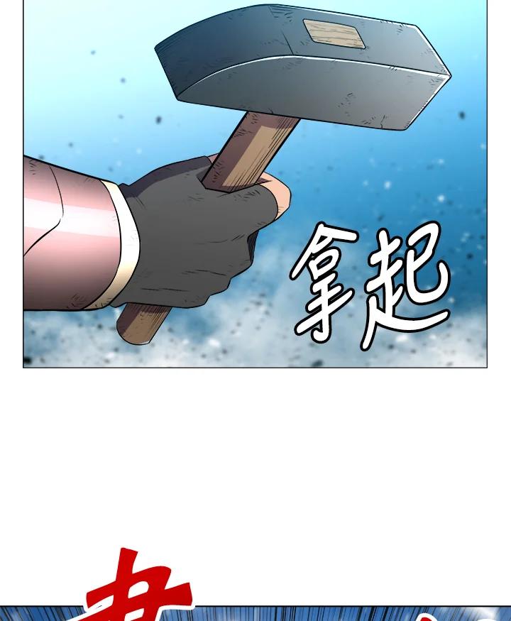 《UPDATER更新者》第30话 第94页