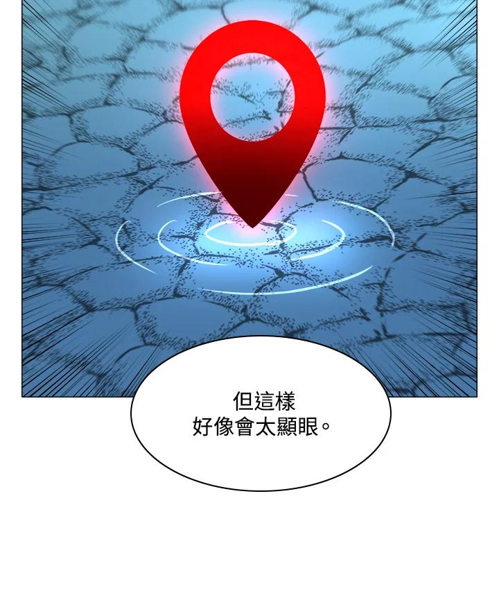 《UPDATER更新者》第30话 第54页