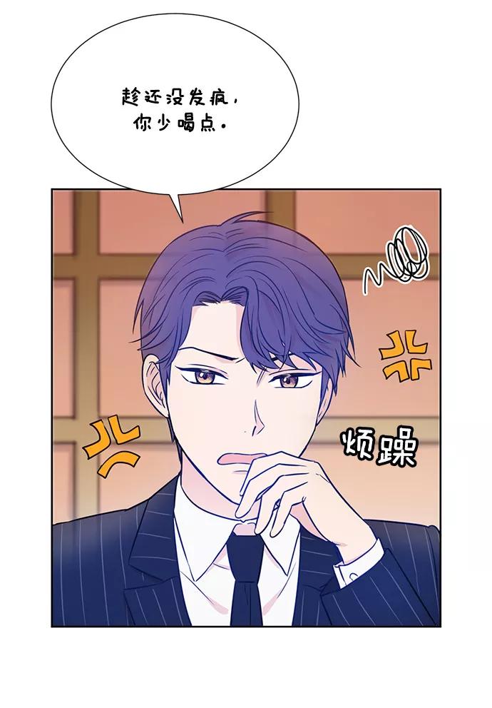 《阴间美男计》第29话 第21页