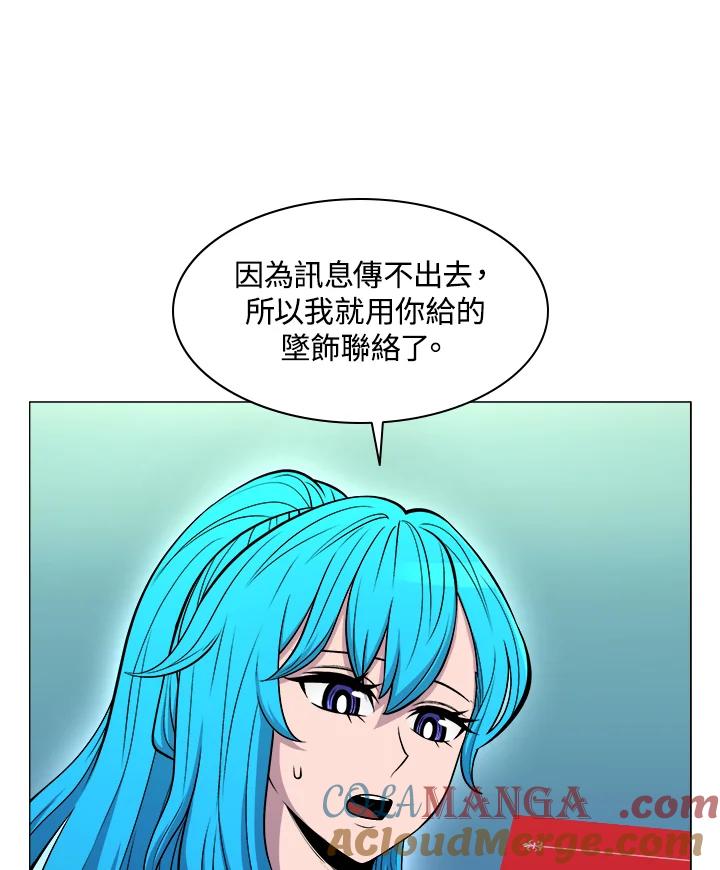《UPDATER更新者》第30话 第49页