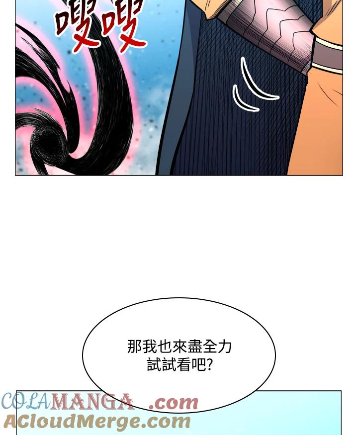《UPDATER更新者》第30话 第93页