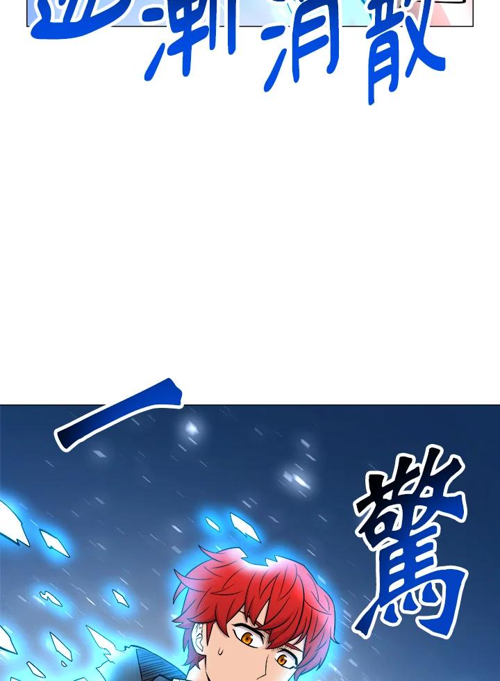 《UPDATER更新者》第30话 第15页