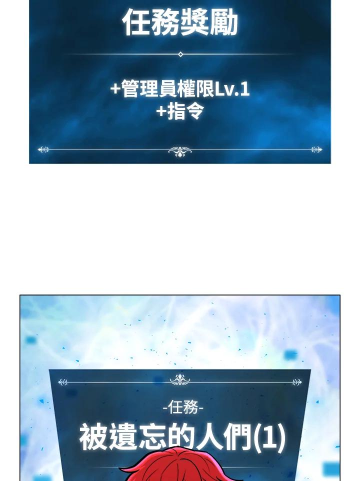 《UPDATER更新者》第30话 第42页