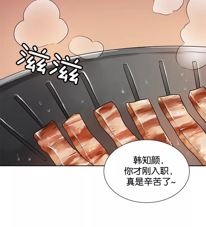 《阴间美男计》第29话 第2页