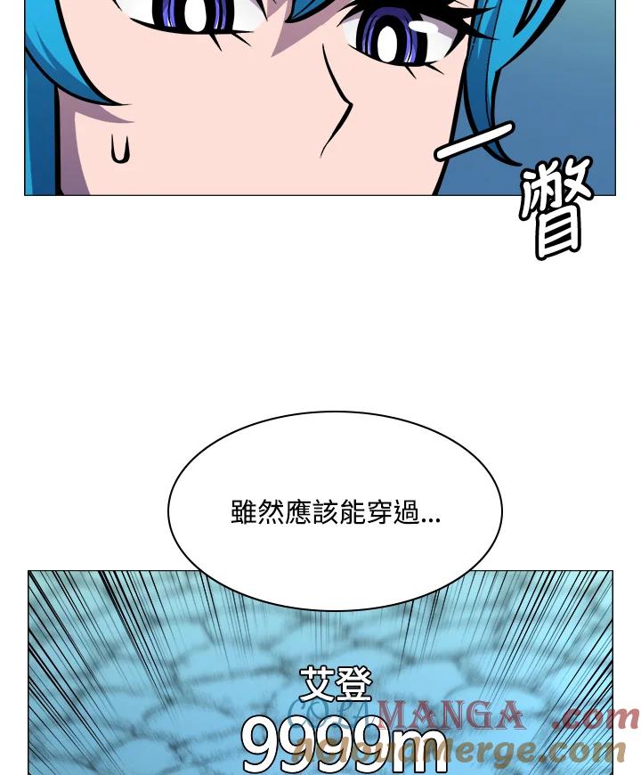 《UPDATER更新者》第30话 第53页