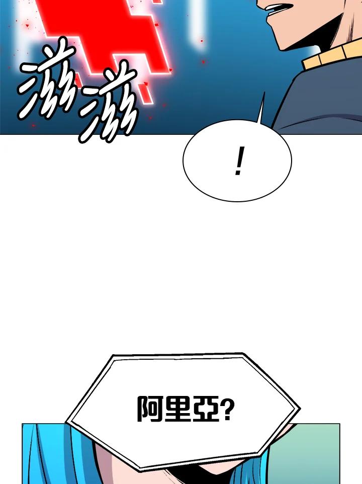 《UPDATER更新者》第30话 第47页
