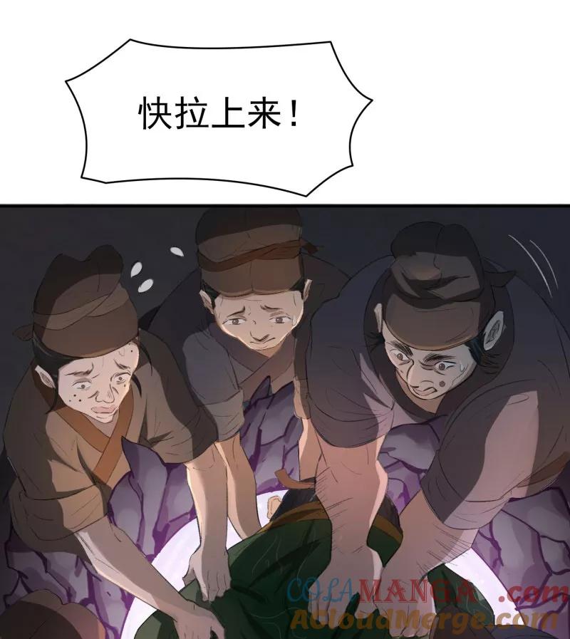 《祥瑞按察录》第三案 聚宝盆（一） 第34页
