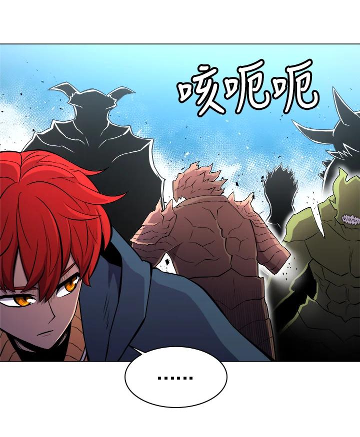《UPDATER更新者》第30话 第91页