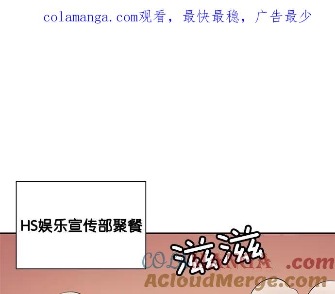 《阴间美男计》第29话 第1页