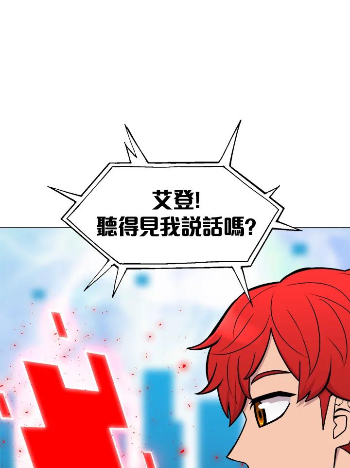 《UPDATER更新者》第30话 第46页