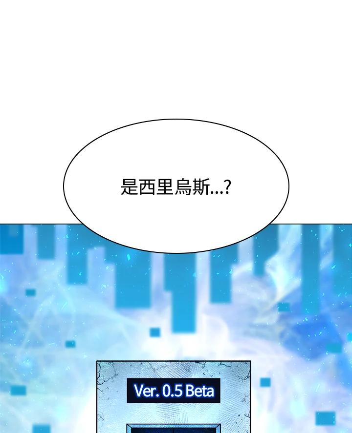 《UPDATER更新者》第30话 第35页