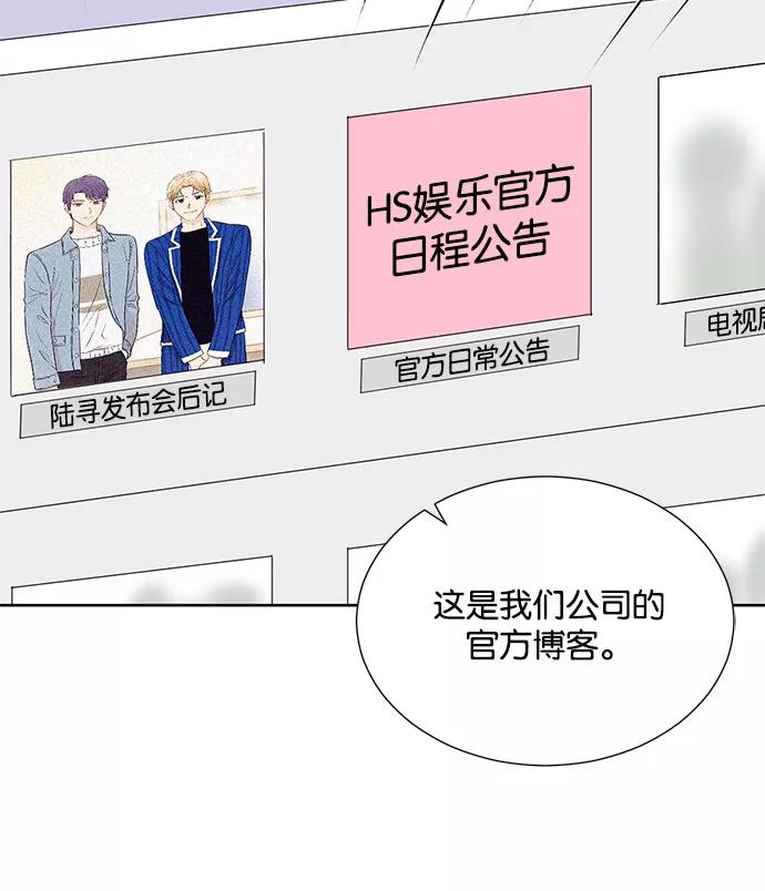 《阴间美男计》第29话 第53页