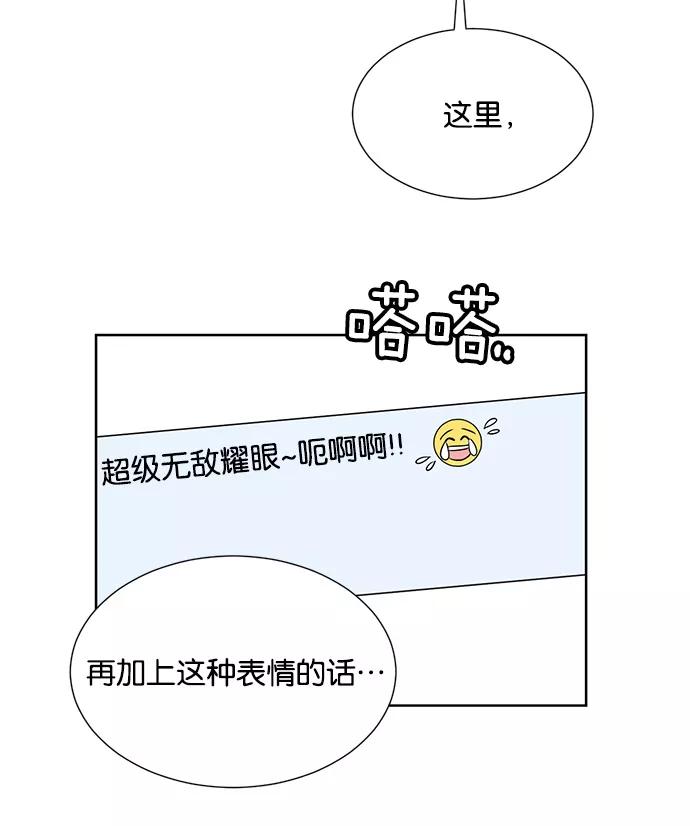 《阴间美男计》第29话 第72页