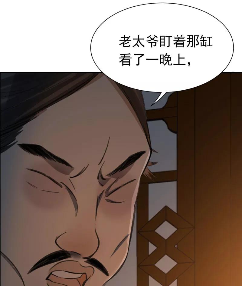 《祥瑞按察录》第三案 聚宝盆（一） 第27页
